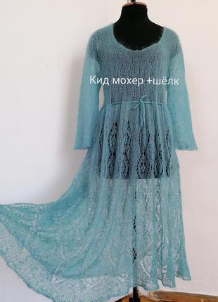 Паутинка платье кид мохер шёлк вязаное ажурное1 фото