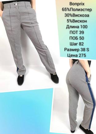 Брюки bonprix, 38 s