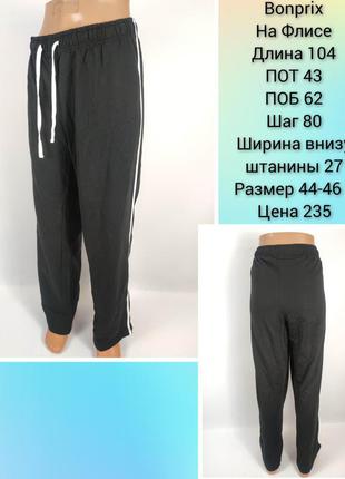 Спортивные штаны bonprix, 44-46 l