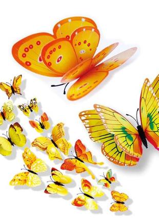 Жовті метелики з подвійними крильцями - 12шт.