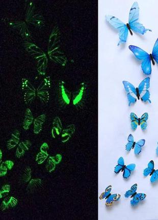 Блакитні світяться метелики на 2-х сторонній скотчі, в наборі 12шт. різних розмірів, пластик