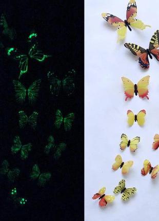 Желтые светящиеся бабочки на 2-х стороннем скотче, в наборе 12шт. разных размеров, пластик