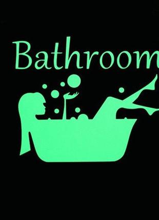 Наклейка люминесцентная "bathroom" - 20*13,5см