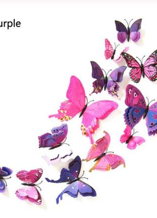 Фіолетові подвійні метелики на магніті - у наборі 12шт. різних розмірів, так само є 2-х сторонній скотч