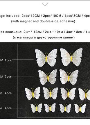 Набор декоративных бабочек с блестками - 12шт. (разных размеров)