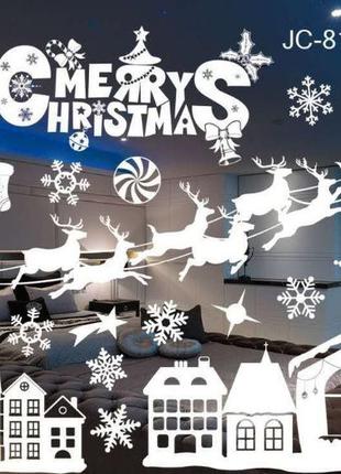 Наклейка для нового року "merry christmas" - (картина на 2-х аркушах розмірами 37*53см), силікон