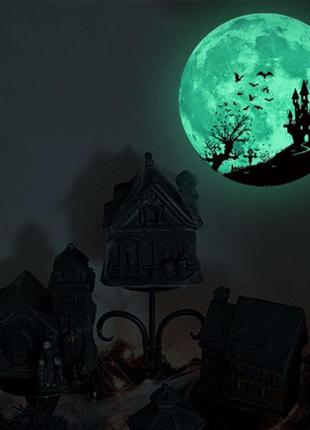 Наклейки halloween "місяць і замок" - діаметр 30см (набирає світло і світиться в темряві)1 фото