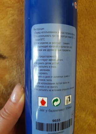 Искусственный снег спрей, в баллончике 350мл