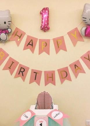 Гирлянда розовые флажки "happy birthday" - размер одного флажка 16*11см, картон2 фото