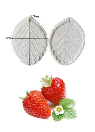 Силіконовий молд "листя полуниці" - розмір молдовського 7,3*6см, силікон