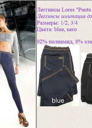 Женские лосины "lores panta jeans" 90den, синие - размер 1/2(на рост 152-164см, бедра 96-112см, италия3 фото