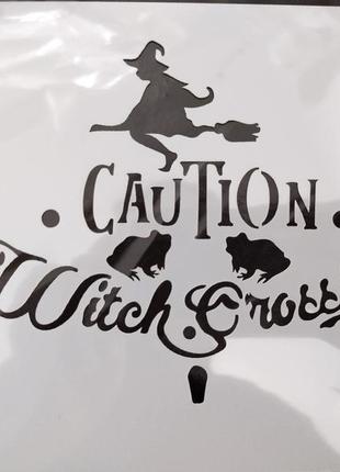 Трафарет на хэллоуин "ведьма на метле" - размер трафарета 15*15см, мягкий серый пластик