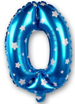 Кулька цифра 0 фольгована із зірочками 32 дюйма блакитний