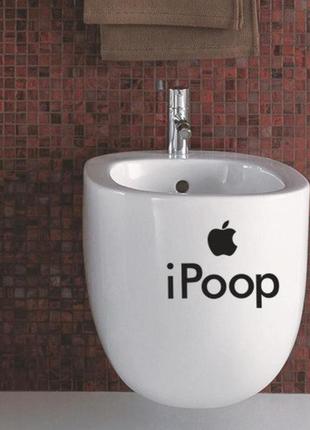 Вінілова наклейка "i poop" - розмір наклейки 18*12см3 фото