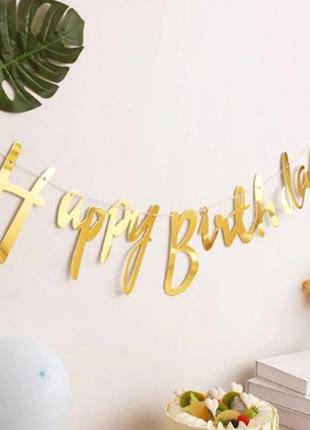 Гірлянда літери "happy birthday" - довжина першого слова 36см ширина 17см, другого - 50см ширина 13см, картон