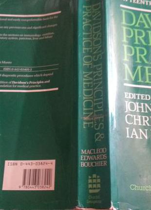 Davidsons principle and practice of medicine john macleod справочник книга английский язык медицина