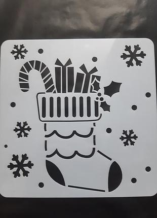 Новорічний трафарет на вікно чобіток з подарунками 15 на 15 см сірий