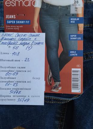 Батал! модные стрейчевые джинсы синего цвета с необработанным низом  esmara, р. 56 (1), замеры на фото
