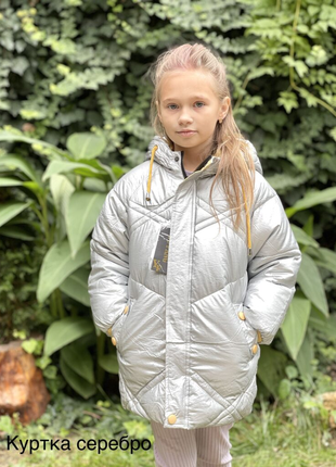 Зимнее пальто для настоящей модницы!