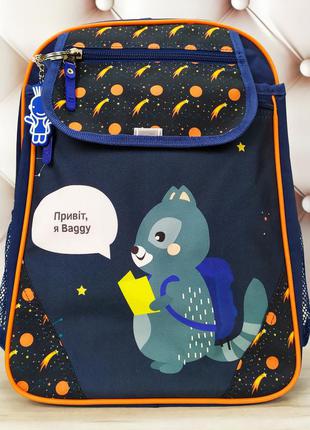 Рюкзак школьный ранец ортопедический bagland отличник 20 л. синий1 фото