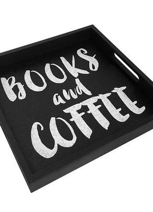 Деревянный поднос для подачи с принтом «books and coffee» 33х33х4 см (pdn_19m001_bl)