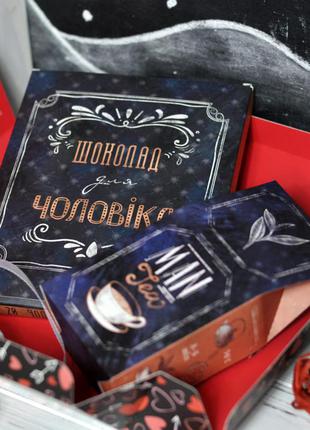 Подарунковий набір "чоловікові" / подарунковий бокс / box