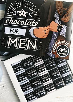 Шоколадный подарочный набор для мужчин for men, фо мен 100 г