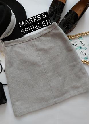 Очень красивая светло серая юбка теплая в идеальном состоянии🖤marks&spencer🖤