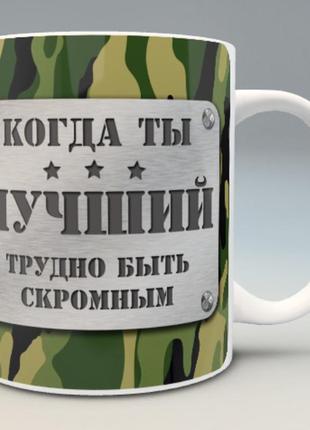 Подарунок чашка день захисника 1 жовтня україна кружка горнятко україна зсу чоловіку тро брату дідусю9 фото