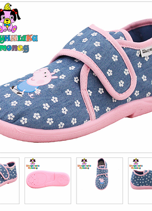 Тапки шалунішка р. 31.