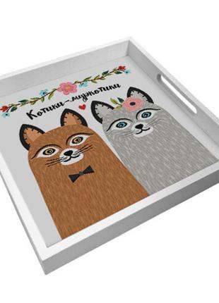 Деревянный поднос для подачи с принтом «котики муркотики» 33х33х4 см (pdn_19n006_wh)