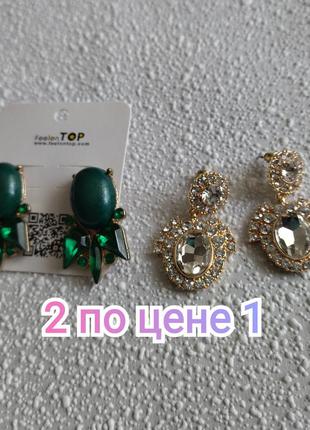 Набор из 2 пар сережек