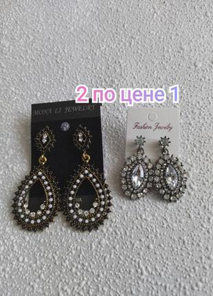 Набор из 2 пар сережек