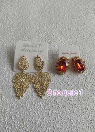 Супер цена! набор из 2 пар сережек