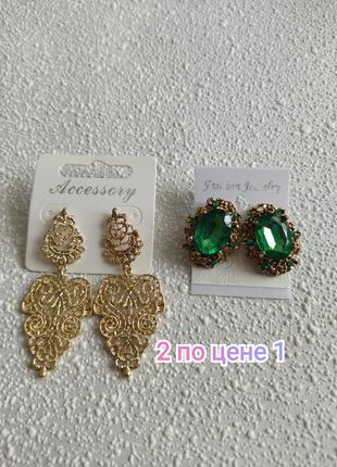 Супер цена! набор из 2 пар сережек