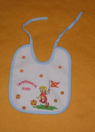 Слюнявчик турция (закрытие магазина)