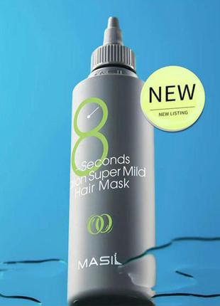 100 мл пом'якшувальна відновлююча маска для волосся masil 8 seconds super salon mild hair mask, 100 мл