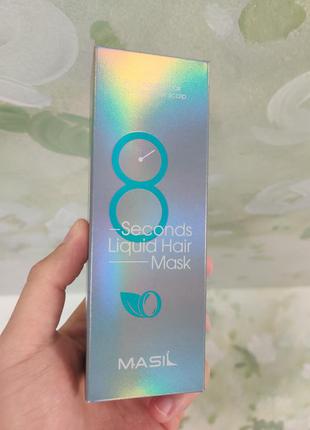 Маска для объема волос masil 8 seconds liquid hair mask, 100 мл2 фото