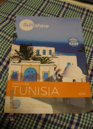 Книга на английском  журнал туризм каталог тунис