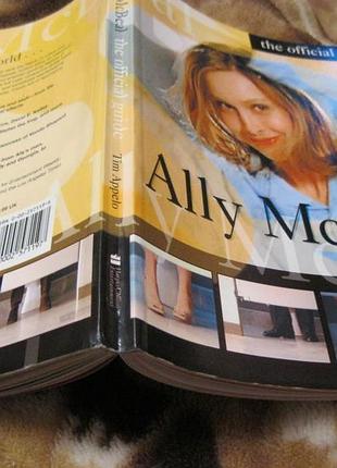 Книга англійська англійською мовою ally mcbeal