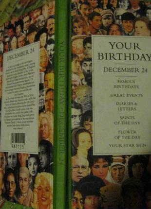 Книга на англійській мові день народження