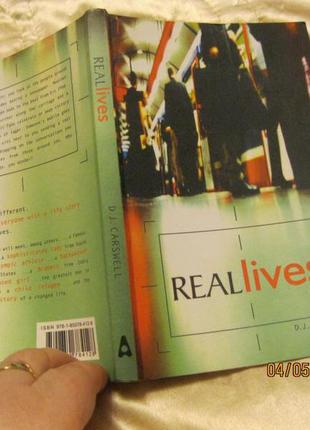 Reallives на английском языке книга английский