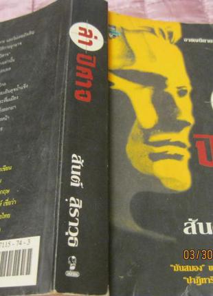 Книжка іноземною мовою книга може арабська