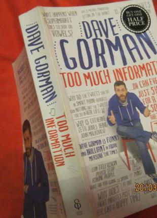 Dave gorman книга на английском языке из британии