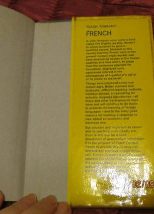 Книга на английском французском french учебник4 фото