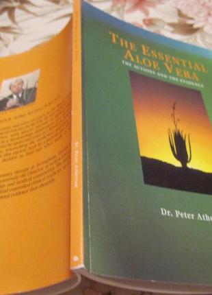 Книга рослина алое англійська англійською мовою