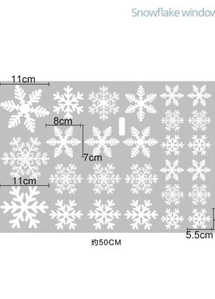 Сніжинки на новий рік на вікна білі - розмір стікера 50*35см, в наборі 27 сніжинок3 фото