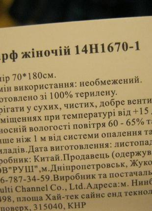 Палантин шик!!! голубой в горох огромный шарф шаль4 фото