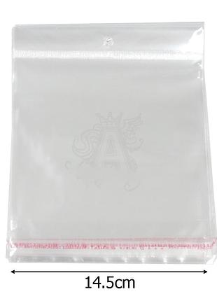 Пакети прозорі пакувальні прозорі c липкою стрічкою 14.5х12.5см , 100 шт