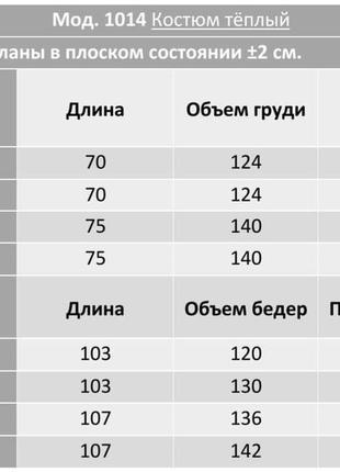 Зручний теплий костюм спортивний на флісі розмір: 48-50 / 52-54 / 56-58 / 60-62 колір: чорний, сірий, ліловий, кемел6 фото